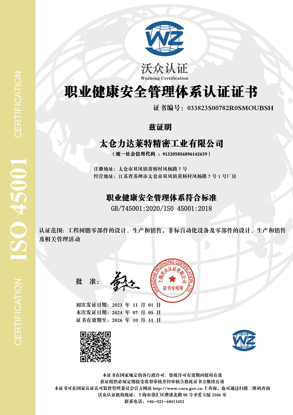 榮譽證書33
